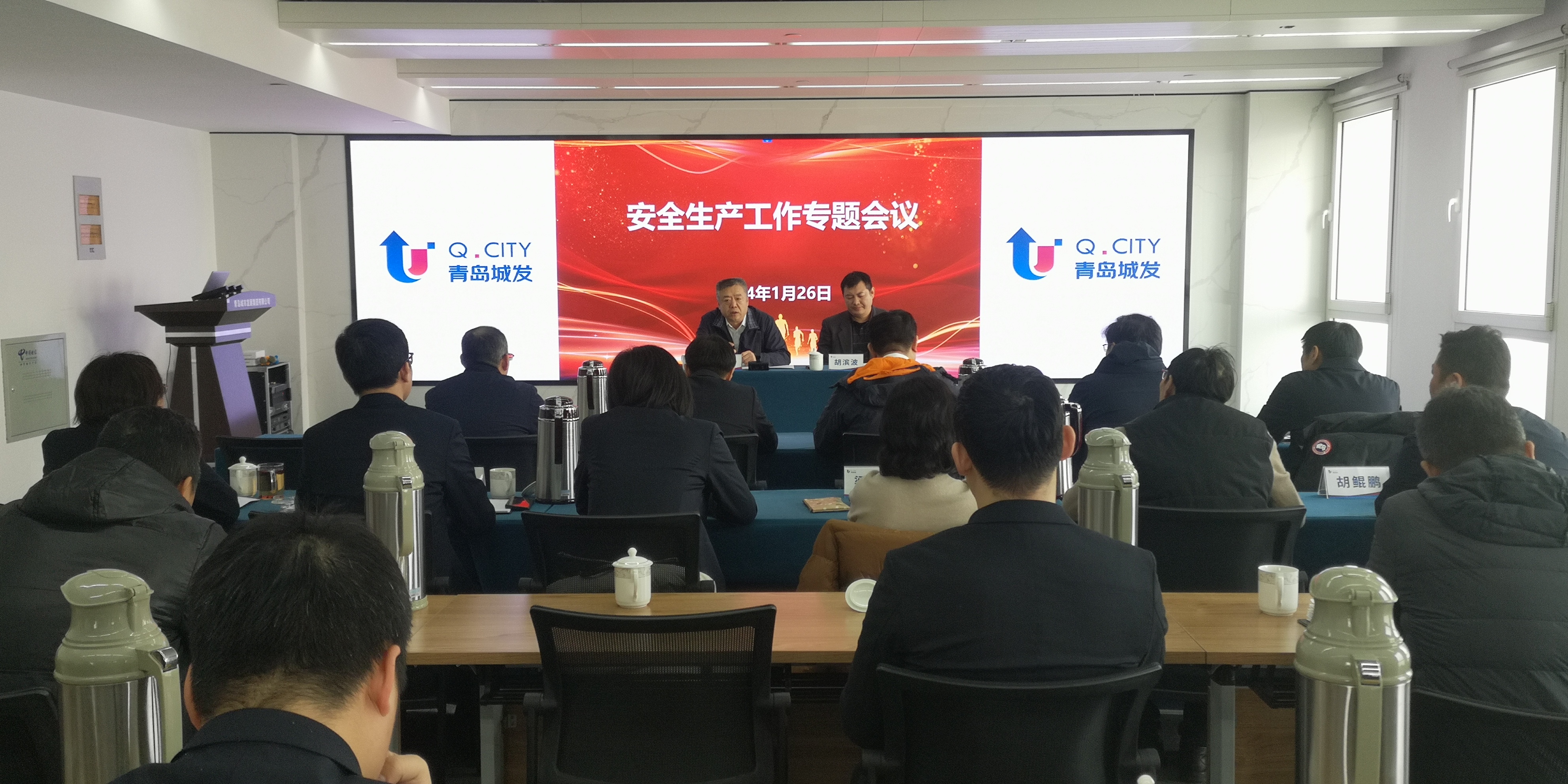 集团公司召开安全生产工作专题会议